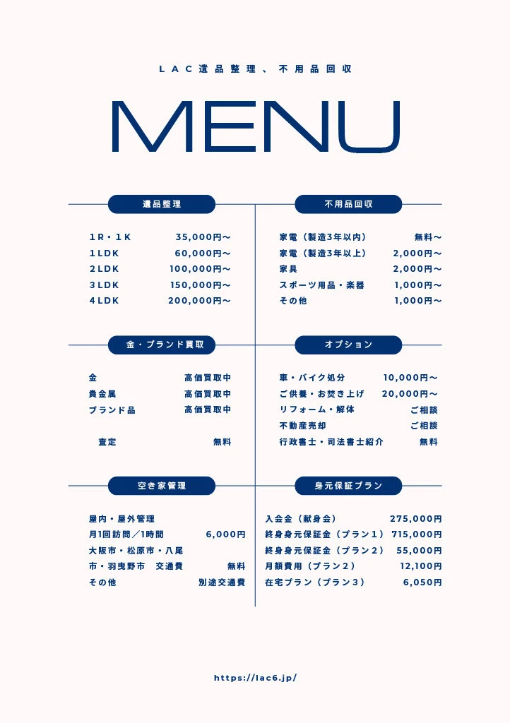 5. 見積もり比較の重要性